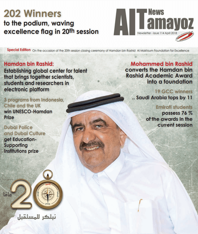 الإصدار ١١٤