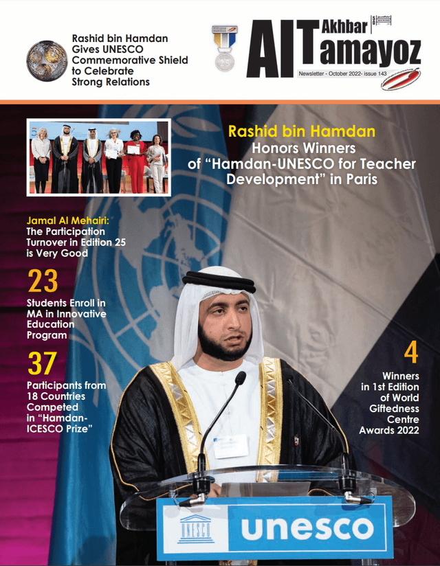 الإصدار ١٤٣