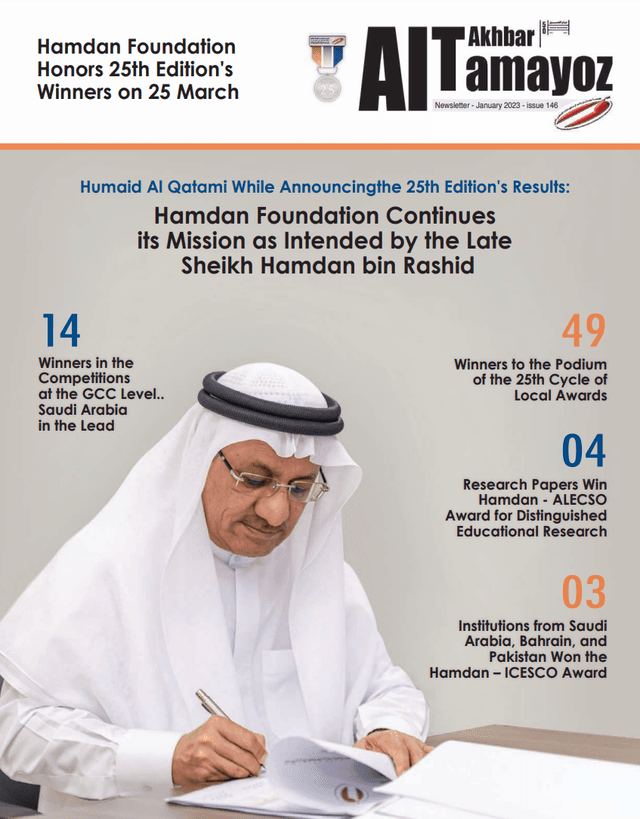 الإصدار ١٤٦