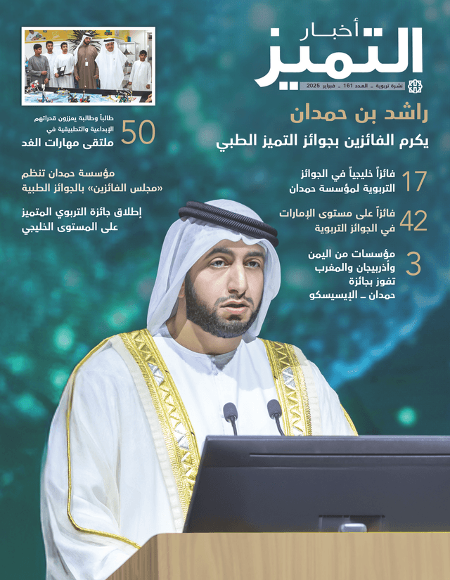 الإصدار ١٦١