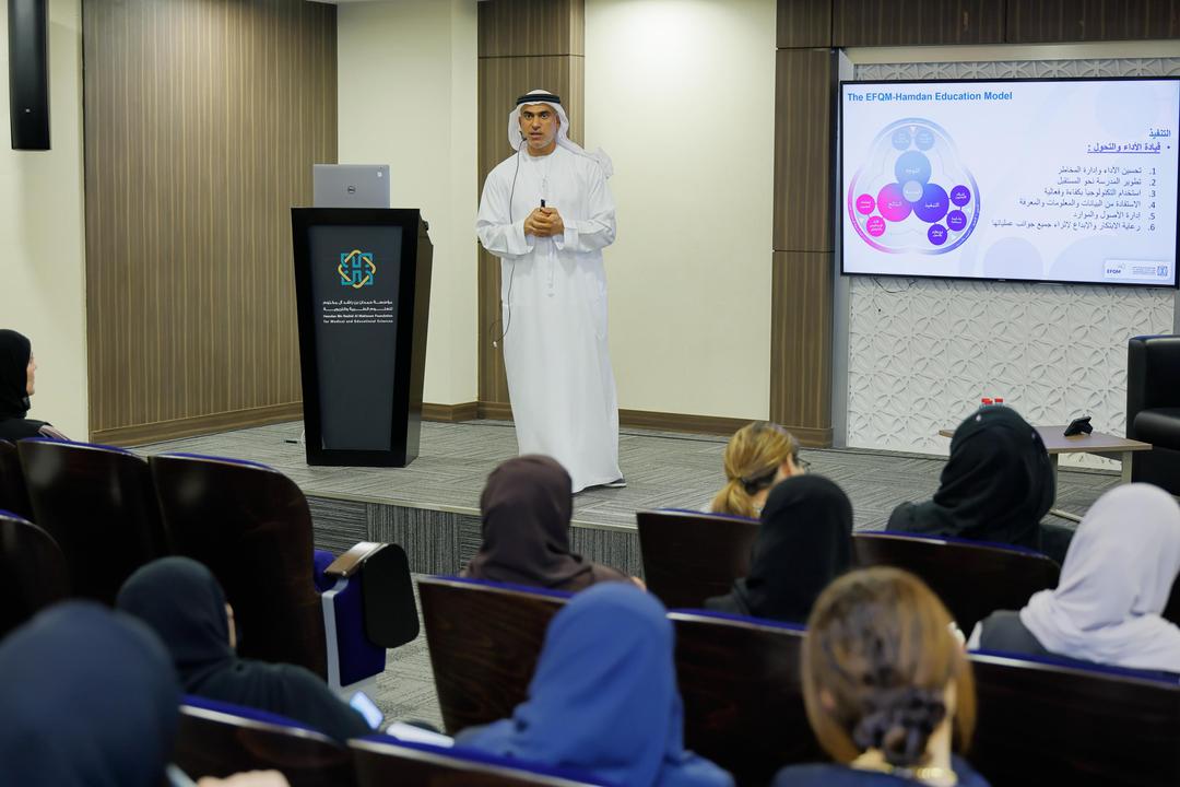 Hamdan Bin Rashid Al Maktoum Foundation Hosts Introductory Workshop on Hamdan–EFQM Global Educational Award